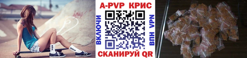 наркота  Аркадак  А ПВП крисы CK 