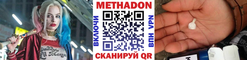 продажа наркотиков  Аркадак  Метадон VHQ 